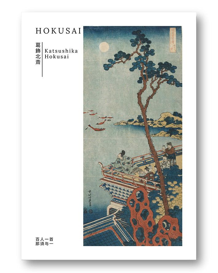 Hyakunin isshu – Nasu no Yoichi Poster – Print Material Wandbild, moderne Kunst & Fine Art Print von Spawnd, handgefertigt & Made in Germany