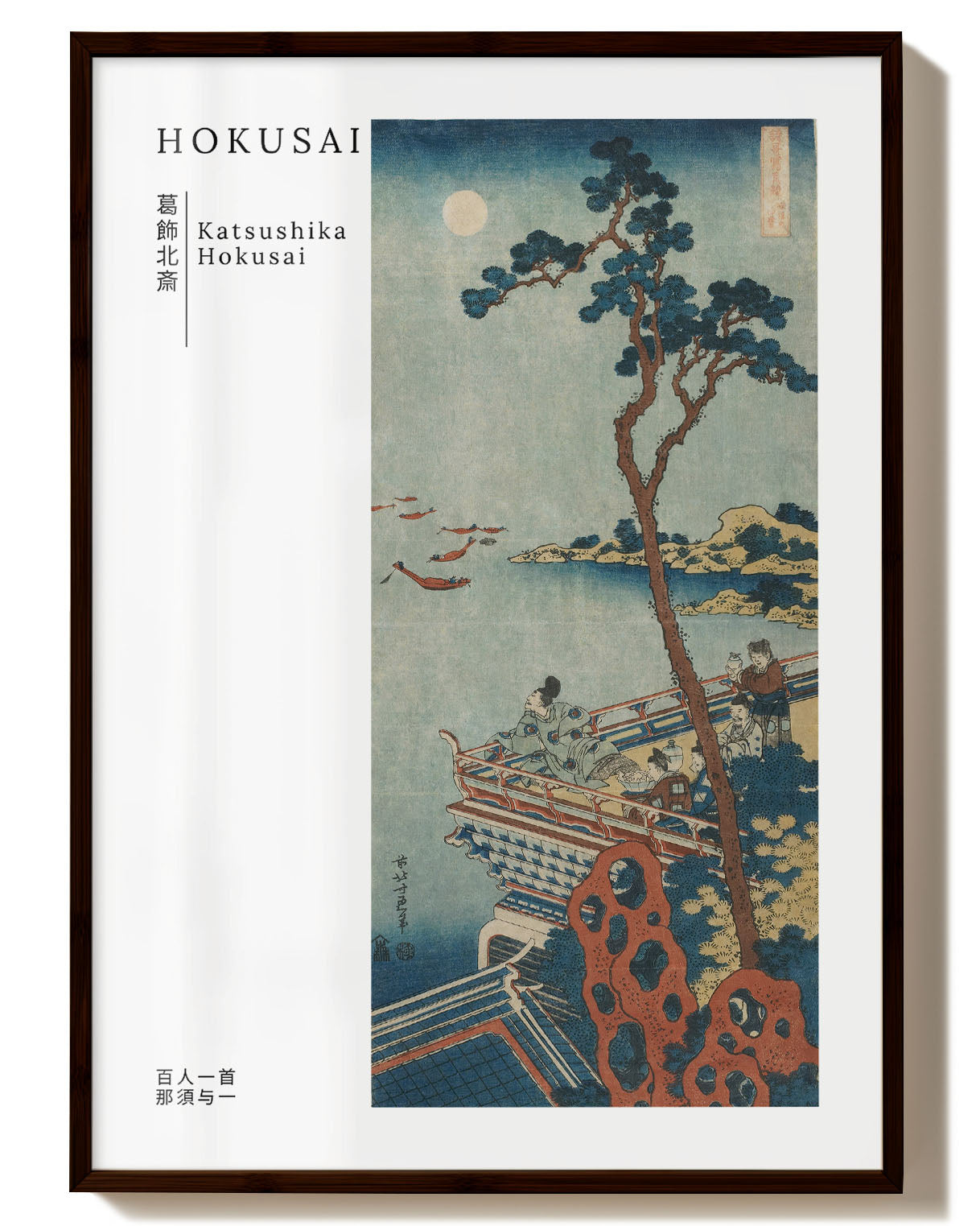 Hyakunin isshu – Nasu no Yoichi Poster – Print Material Wandbild, moderne Kunst & Fine Art Print von Spawnd, handgefertigt & Made in Germany