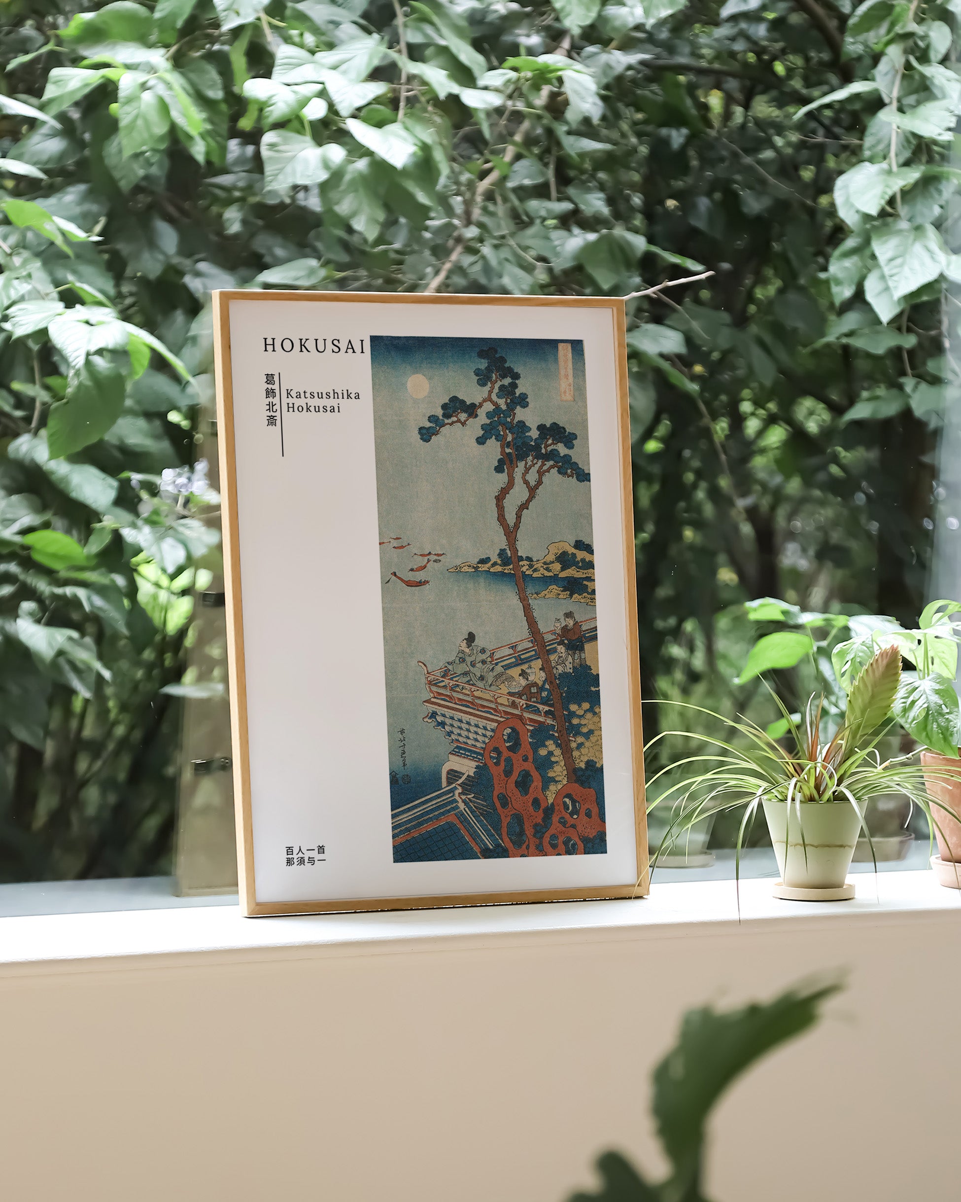 Hyakunin isshu – Nasu no Yoichi Poster – Print Material Wandbild, moderne Kunst & Fine Art Print von Spawnd, handgefertigt & Made in Germany